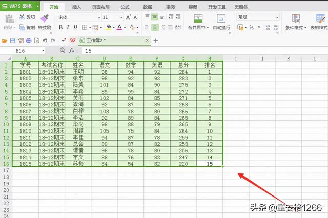 如何制作表格步骤（win10系统电脑制作表格方法）(10)