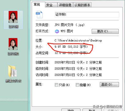 怎么把照片改成10k大小（ps调整证件照大小详细步骤）(7)