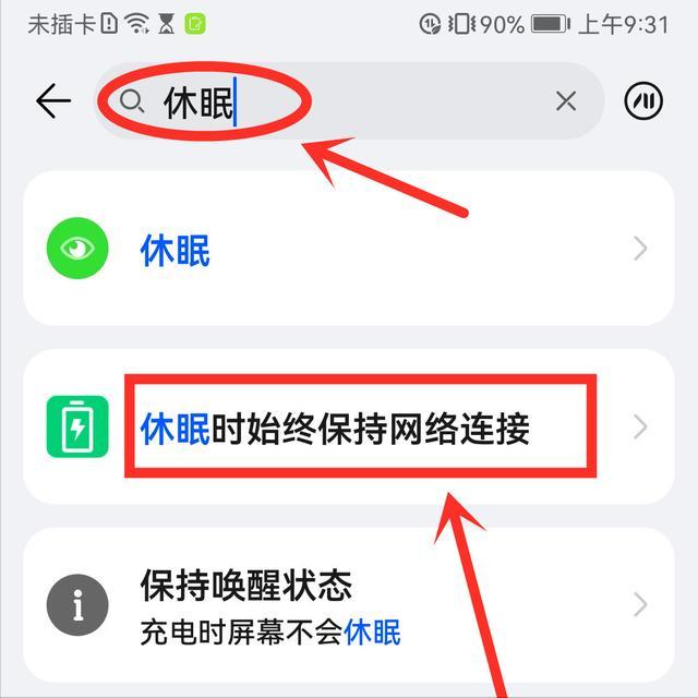 网络已连接但不可上网怎么办（怎么解决wifi已连接手机无法上网）(7)