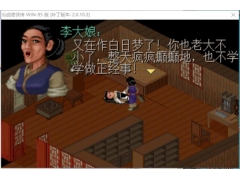 仙剑游戏下载官网（仙剑奇侠传1单机版游戏下载教程 ）