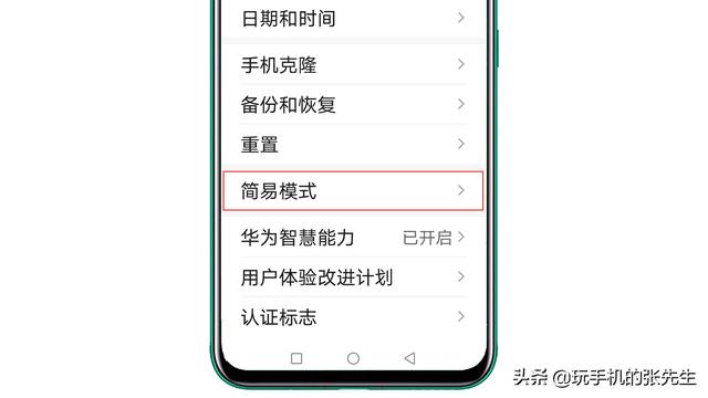 字体大小不一样怎么调（手机上的字体怎么改变大小）(12)