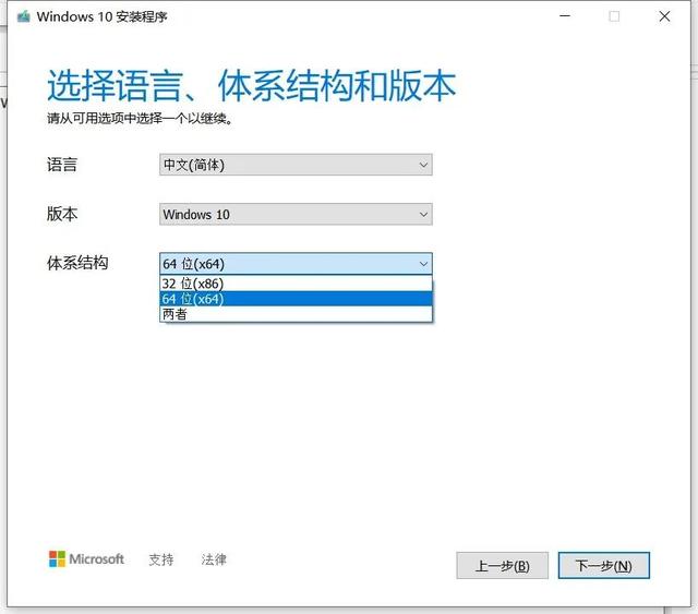 如何安装windows10系统（windows10电脑装系统图解）(8)