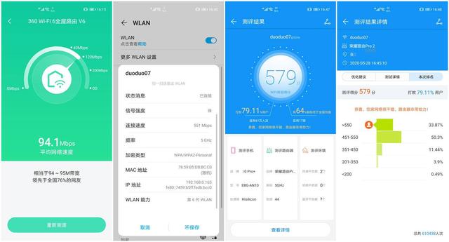 360随身wifi好用吗（360路由器真实测评）(9)