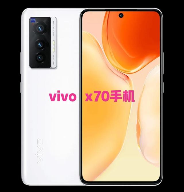 vivox70手机怎么样（vivo手机x70报价及性能）(1)