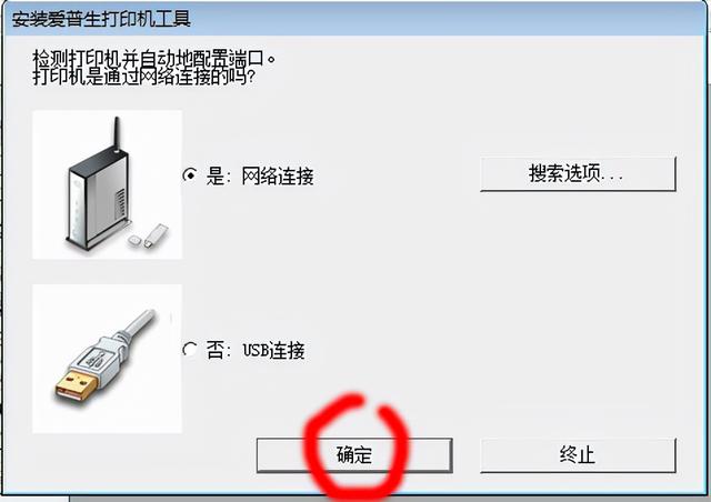 添加网络打印机步骤（爱普生l1455打印机安装步骤）(18)