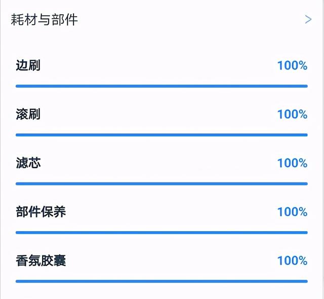 扫地机器人品牌科沃斯怎么样（科沃斯扫地机器人地宝t9体验分享）(17)