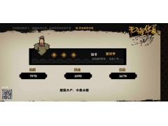 无悔华夏攻略秦楚汉（无悔华夏秦楚汉怎么三星）