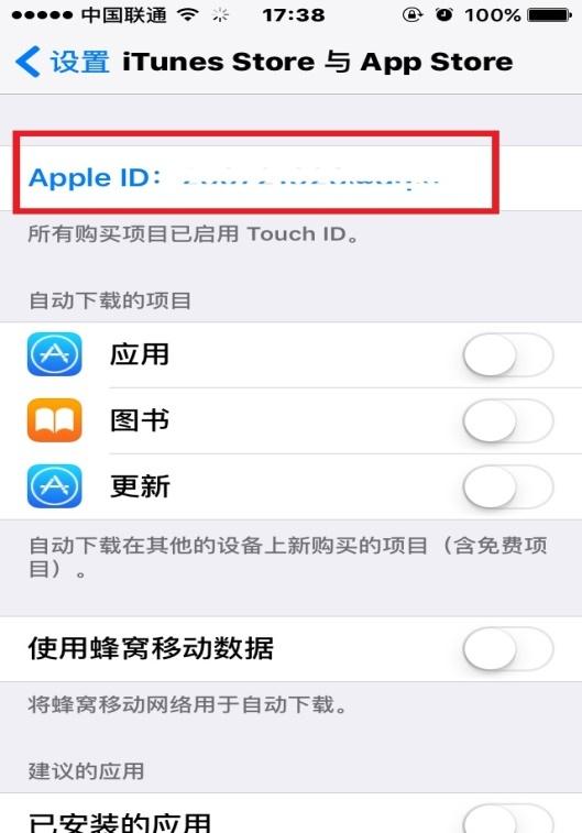 如何修改苹果id密码（苹果appleid密码忘记了怎么办）(1)