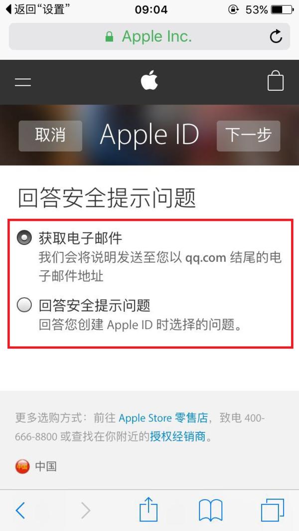 如何修改苹果id密码（苹果appleid密码忘记了怎么办）(5)
