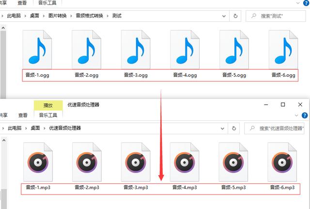 ogg是什么格式的文件转换成mp3（ogg格式怎么转mp3格式）(5)