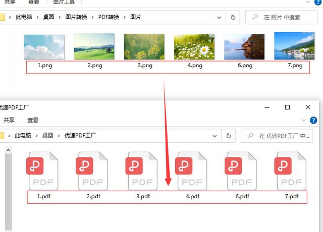 照片怎么弄成pdf文件（如何快速的把图片做成pdf）(5)