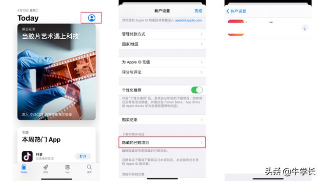 iphone隐藏的图标怎么恢复正常（苹果隐藏的app怎么恢复）(7)