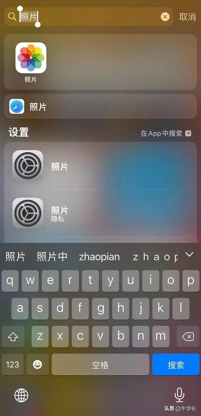 iphone隐藏的图标怎么恢复正常（苹果隐藏的app怎么恢复）(3)