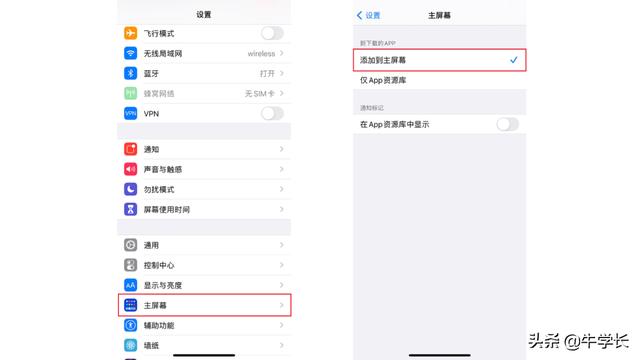 iphone隐藏的图标怎么恢复正常（苹果隐藏的app怎么恢复）(6)