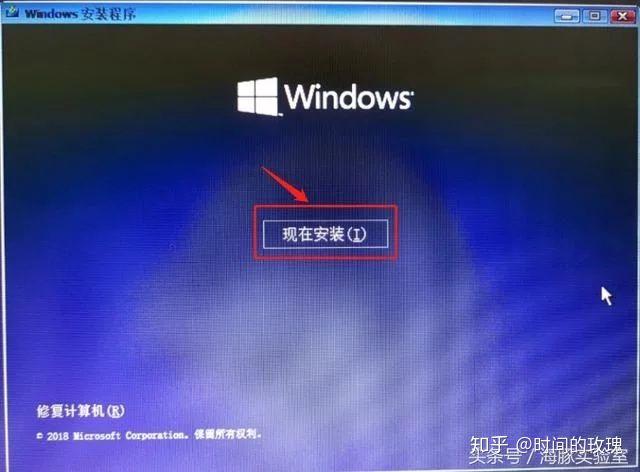 正版系统如何安装（windows10系统纯净版安装方法）(13)