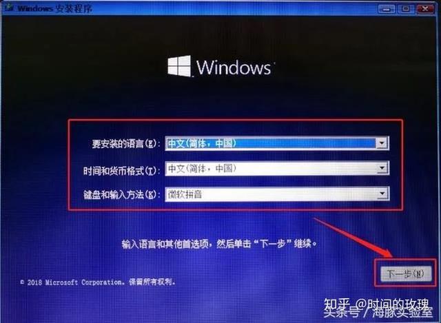 正版系统如何安装（windows10系统纯净版安装方法）(12)