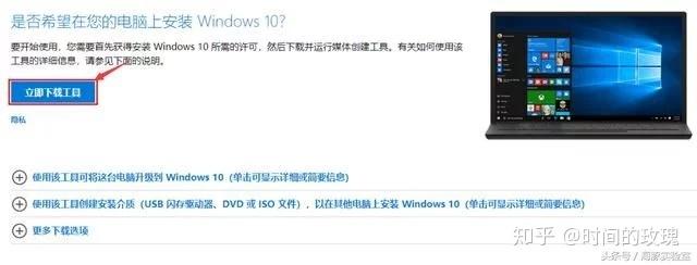 正版系统如何安装（windows10系统纯净版安装方法）(3)