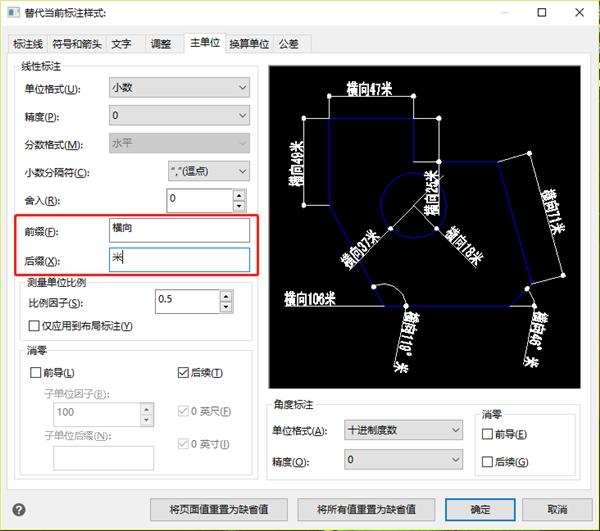 cad怎样快速标注尺寸（cad入门标注尺寸最快方法）(5)