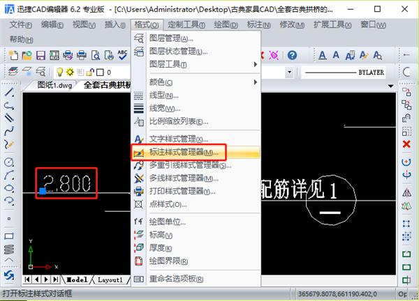 cad怎样快速标注尺寸（cad入门标注尺寸最快方法）(3)