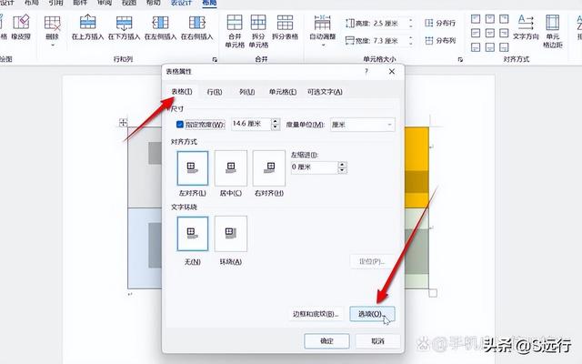 表格怎么居中对齐（word表格如何上下居中对齐）(3)