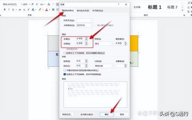 表格怎么居中对齐（word表格如何上下居中对齐）(6)