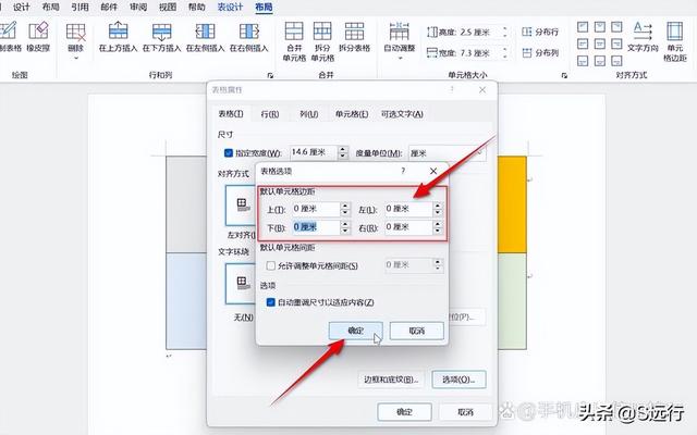 表格怎么居中对齐（word表格如何上下居中对齐）(4)