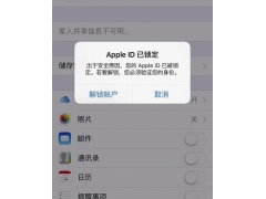 苹果无法连接服务器怎么办（iphone无法连接服务器怎么解决）