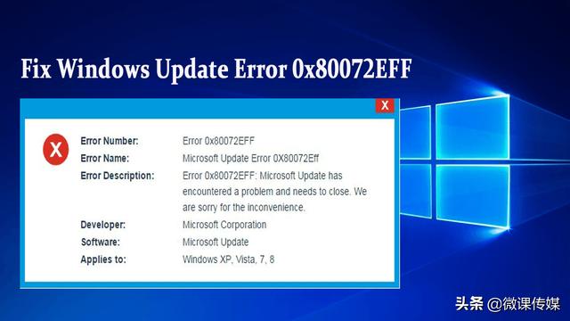 win10系统更新错误怎么办（windows 10更新错误怎么解决）(1)