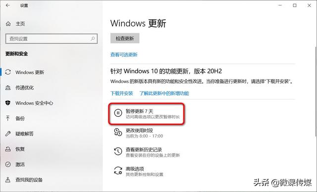 win10系统更新错误怎么办（windows 10更新错误怎么解决）(3)