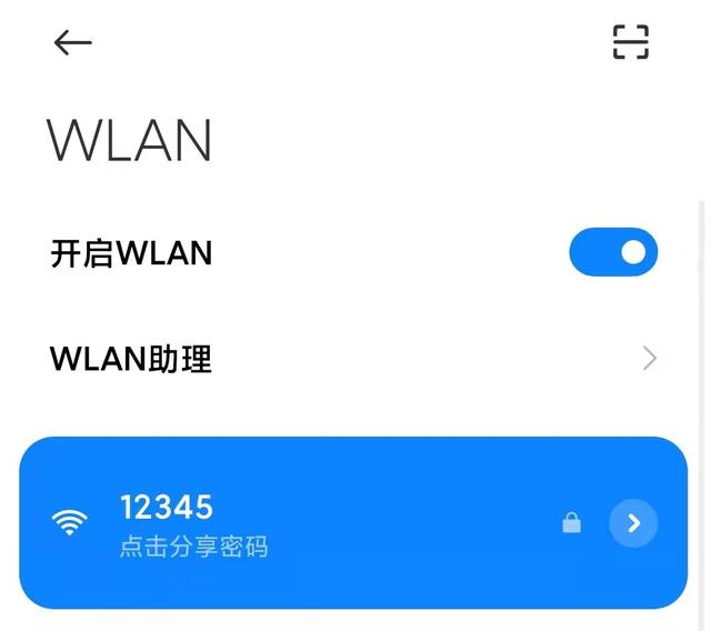 路由器密码查看工具（如何查看路由器的WiFi密码）(6)