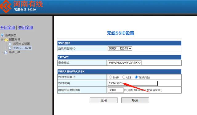 路由器密码查看工具（如何查看路由器的WiFi密码）(8)