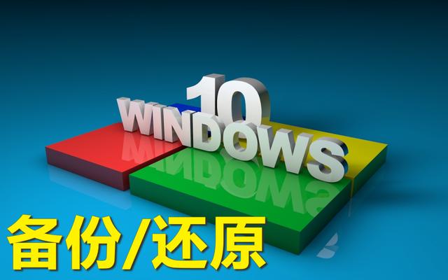 系统还原怎么操作win10（windows10设置系统还原的方法）(1)