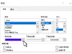 word编辑的公式怎么改字体（如何更改Word默认字体颜色）