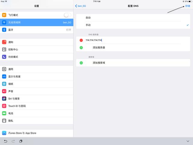 为什么ipad无法连接到app store（ipad连不上app store 如何解决）(8)