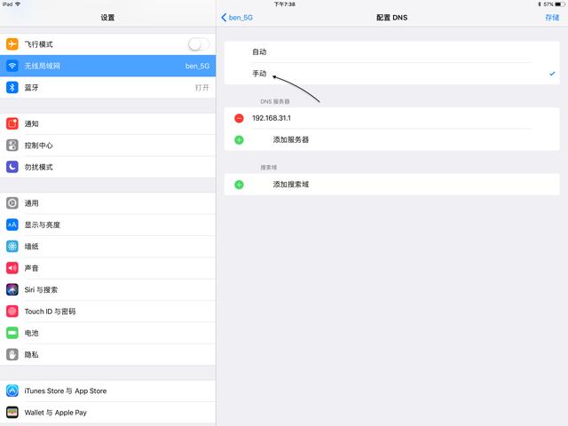 为什么ipad无法连接到app store（ipad连不上app store 如何解决）(6)