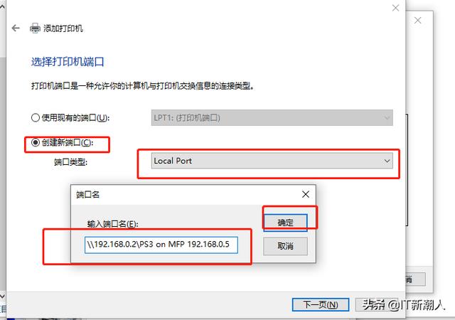 电脑连不上打印机怎么解决（打印机连接不上局域网怎么办）(8)