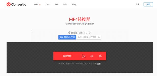 mp4转换器怎么用（转换mp4最简单方法）(2)