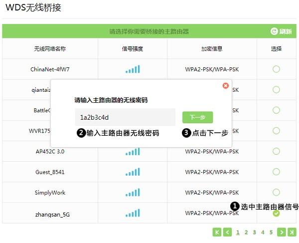 怎样桥接路由器（无线桥接路由器不插网线可以吗）(8)