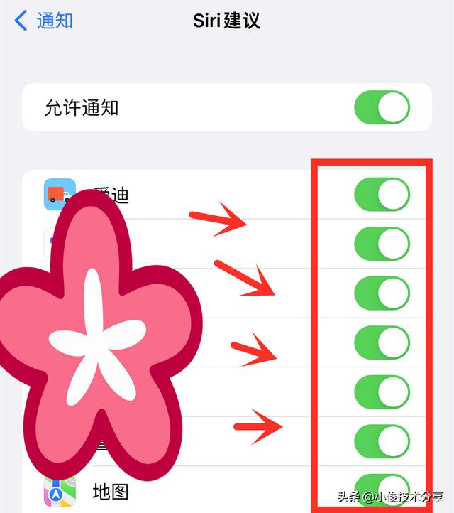 苹果手机怎样才更省电（苹果手机耗电太快了怎么解决）(6)