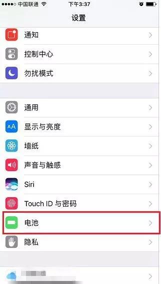 iphone如何设置电池百分比（苹果手机如何设置显示电量百分比）(2)