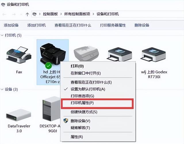 Win7如何设置共享打印机（windows7 共享打印机设置方法）(4)