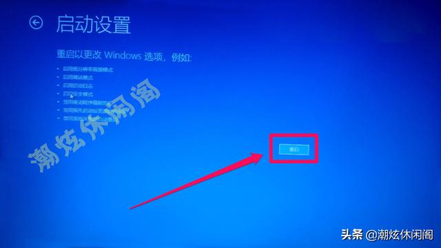 电脑windows10怎么进入安全模式（win10进入安全模式的简单方法）(9)