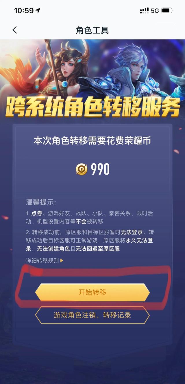  王者荣耀如何安卓转到苹果手机（王者荣耀安卓转苹果手把手教程）(3)