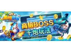 捕鱼达人攻略和秘籍（集结号捕鱼攻略技巧）