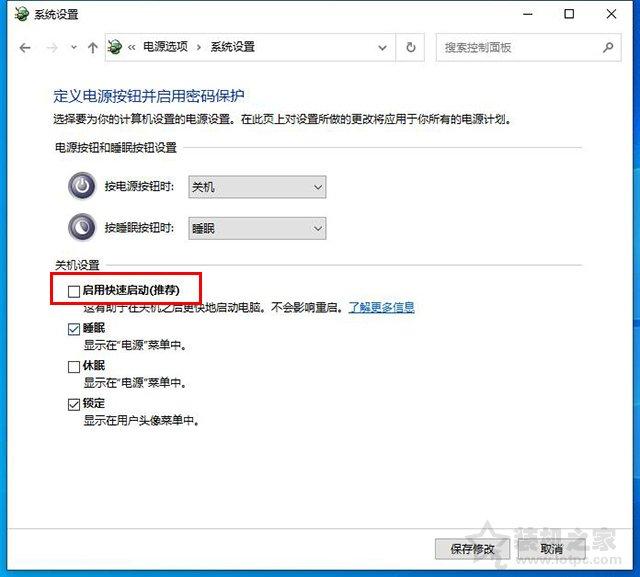 win10升级后关机图标不见了怎么办（Win10无法关机怎么办）(4)