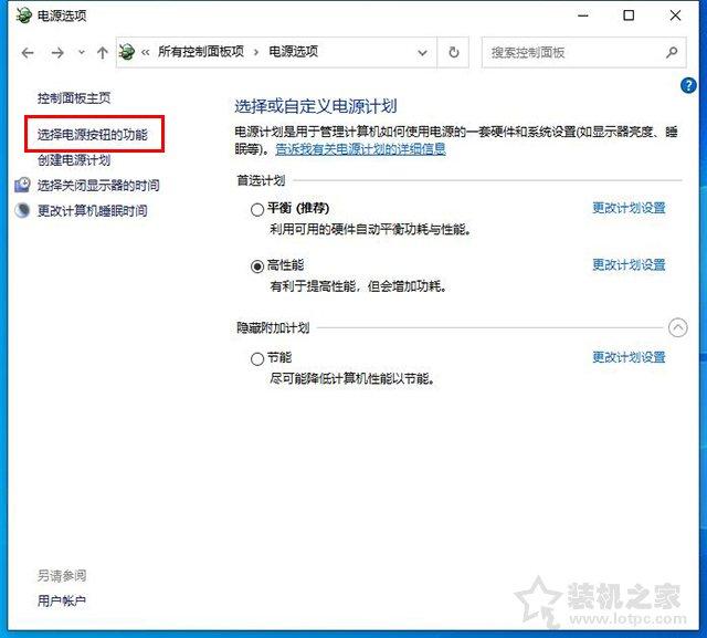 win10升级后关机图标不见了怎么办（Win10无法关机怎么办）(2)