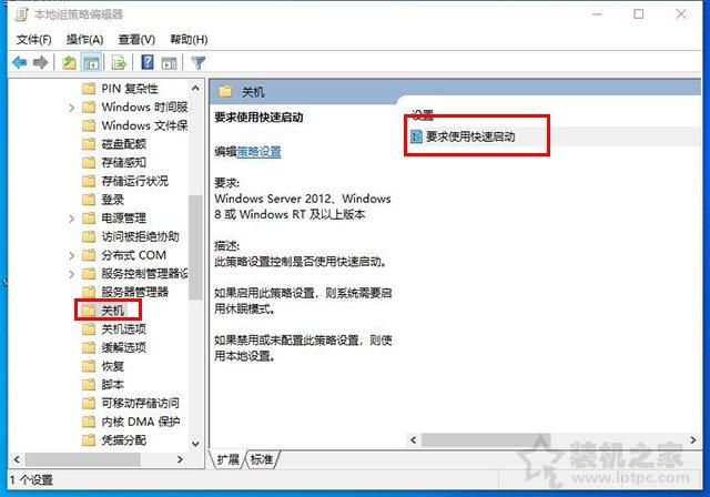 win10升级后关机图标不见了怎么办（Win10无法关机怎么办）(6)