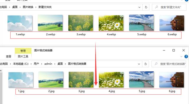 webp格式转换成jpg的方法（怎么把jpg图片转换成webp）(5)