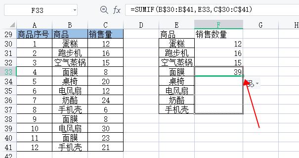 excel合并重复项并求和的方法（excel表格如何合并重复数据并求和）(7)