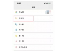 微信怎样做视频号（微信视频号开通步骤）